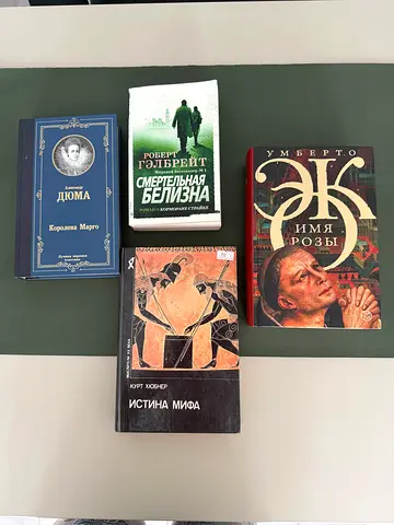 Russian books книги на русском