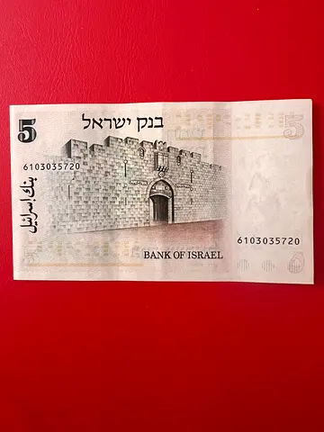 1973 Israel 5 Lirot Banknote – Golda Meir | Vintage Collectible Note