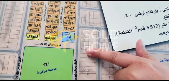 قطعة أرض مميزة للبيع | إطلالة مباشرة علي الحديقة | موقع متميز | قريبة من الخدمات