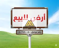 Investment Opportunity in Al Alia - Residential/Commercial Land with Ground + 3 Floor Permit