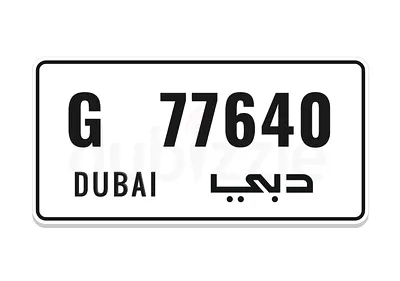 Dubai Plate G 77640 for Sale!