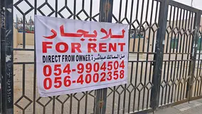 OPEN YARD (WALLED) WITH 2 OFFICES IN SAJAA READY FOR RENT