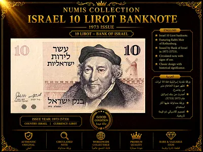 1973 Israel 10 Lirot Banknote – Montefiore | Vintage Collectible Note