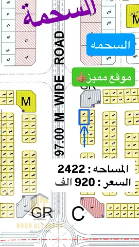 قطعتين أرض متلاصقتين للبيع – السحمة، الشارقة