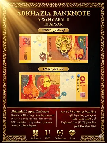 Abkhazian 10 Apsar banknote. UNC (uncirculated),
10 DHS PER PC
