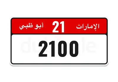 Abu Dhabi Special plate 21 2100