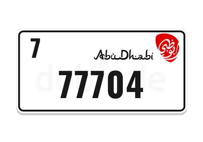 رقم لوحة مميز