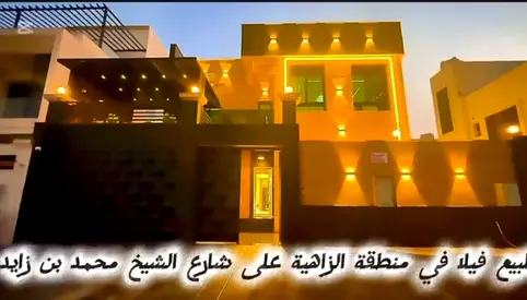 🏡 Luxury Villa for Sale in Al Zahya – Ajman