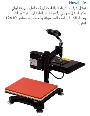 Heat Press Machine for Sublimation/Thermal Transfer (12x10 cm platen)
