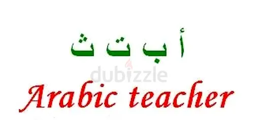 Arabic Tutor | معلم لغة عربية