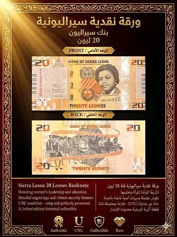 Stunning 20 Leones Banknote | Rare African Gem | Mint Condition