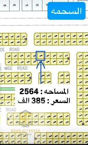 أرض للبيع – السحمة، الشارقة