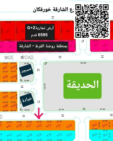 للبيع ارض تجاريه في روضه القرط