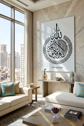 Luxury Wall Art - Islamic Calligraphy