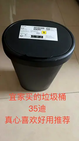 Ikea small black kitchen trash bin - gently used