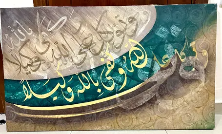 Arabic Calligraphy Painting
