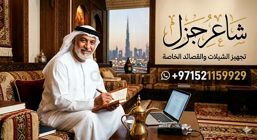 شارع 5 العين