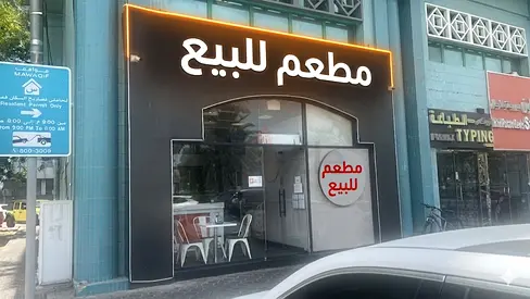 Restaurant Premises for Sale - Ready Space on Main Road