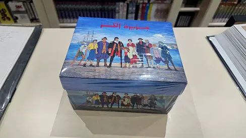 جزيرة الكنز