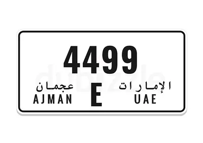 للبيع رقم عجمان 4499