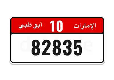 رقم مميز للبيع - سهل الحفظ وفخم