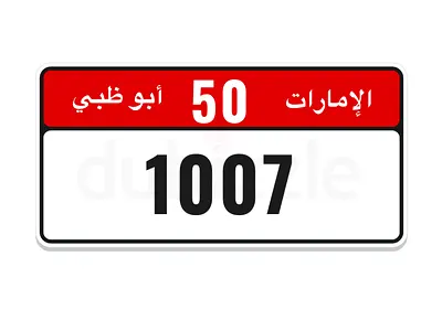 كود مميز 50