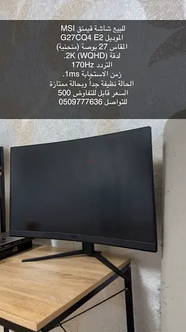 MSI 27 G27CQ4 E2 2K (WQHD) 170Hz Curved Monitor - Good Condition