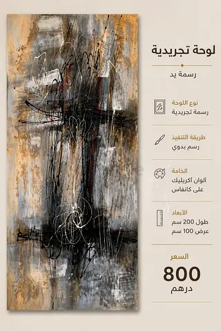 Modern Abstract Painting – Handmade Original Art