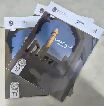 MOE Islamic Grade 11 Books