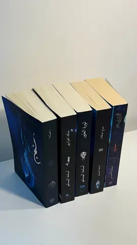 ملحمة البحور السبعة- Arabic Novels