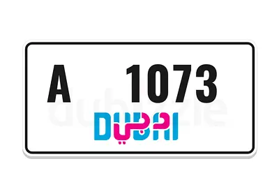 لوحة دبي مميزة للبيع