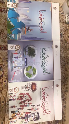 Arabic Textbooks - Grade 10 Complete Set (3 Books)