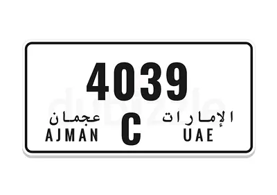 Ajman 4 digit number code C for sale