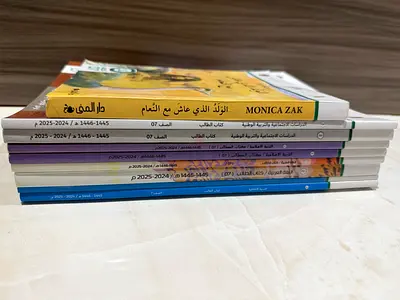 Grade 7 MOE textbooks (arabic term 2 and 3 only)
