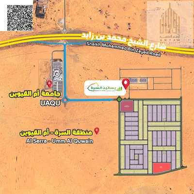 للبيع بالتقسيط في مشروع بساتين السرة أم القيوين
