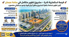 🚀 Rare Investment Opportunity – Master Development in Manama, Ajman 🚀 If you are looking for