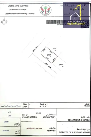 For Sale – Residential Land in Al Dabdaba South, Al Rahmaniya