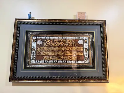 Ayatul Qursi framed Islamic Calligraphy Wall Art - Gold and Brown
