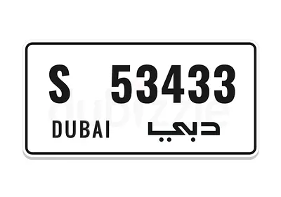 Dubai special number plate S 53433