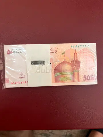 Iran Central Bank 50 Rial Commemorative Banknote Display (Front  Back) - Framed