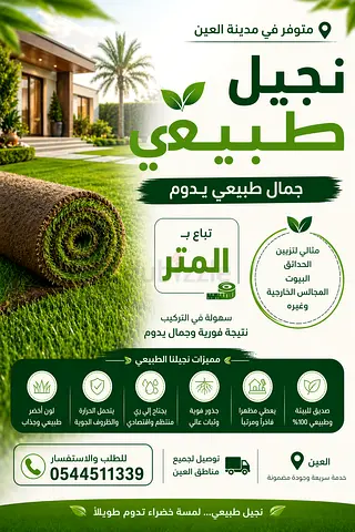 نجيل طبيعي - أشجار -نخيل