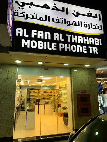 Mobile and perfume shop for sale