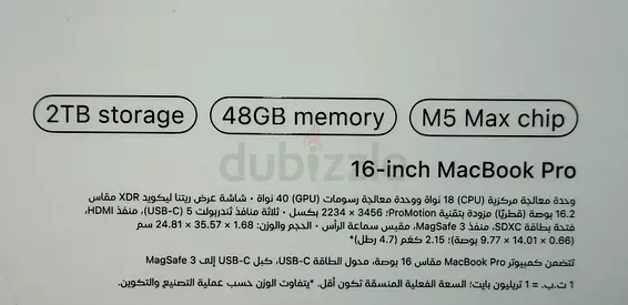 MacBook Pro 16 M5 Max | 48GB RAM | 2TB SSD | Sealed | 1 Year Apple Warranty | English-Arabic KB