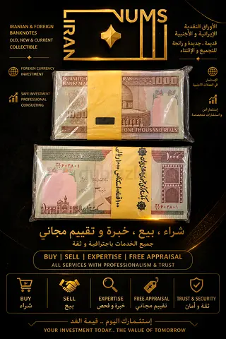 Bundle of vintage banknotes – collectible currency lot