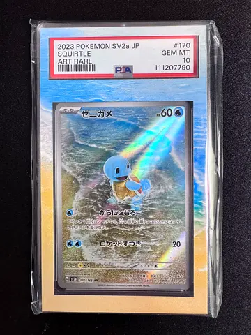 PSA 10 2023 Pokémon SV2a Squirtle Holographic Japanese ART RARE