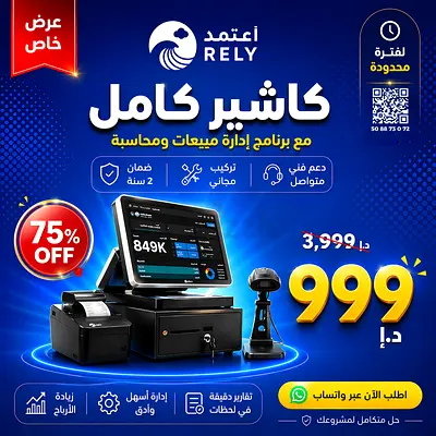 Complete POS Cash Register System with Software