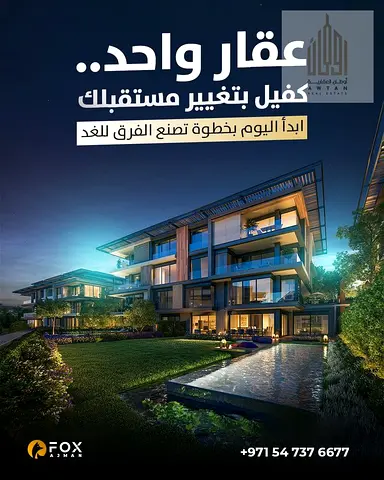 للبيع شقة غرفتين وصالة في عجمان ون T2