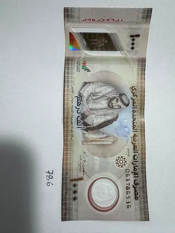 AED 1000 , Luckey number 786