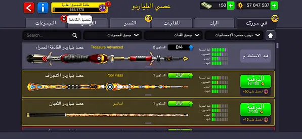 حساب 8 بول لقطة - كوينز 57 مليون وعصي Maxed