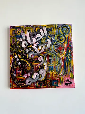 Original Abstract Mixed-Media Painting with Arabic Calligraphy Accent